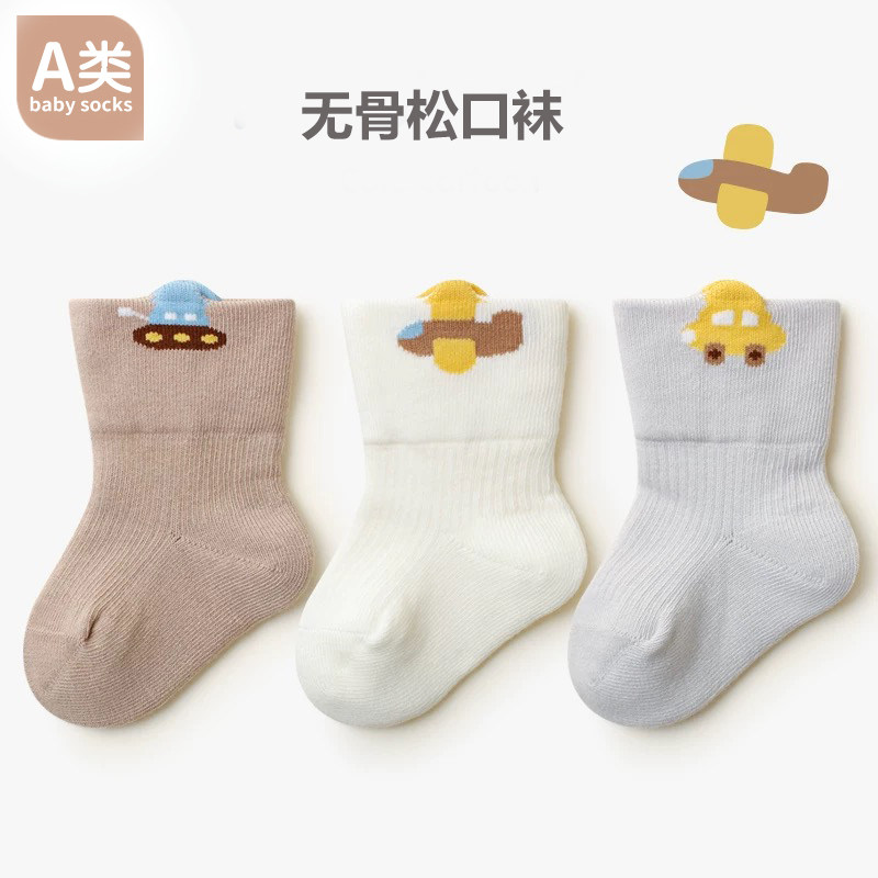 婴儿袜子春秋季纯棉新生儿中筒男女宝宝松口不勒幼儿秋冬无骨棉袜
