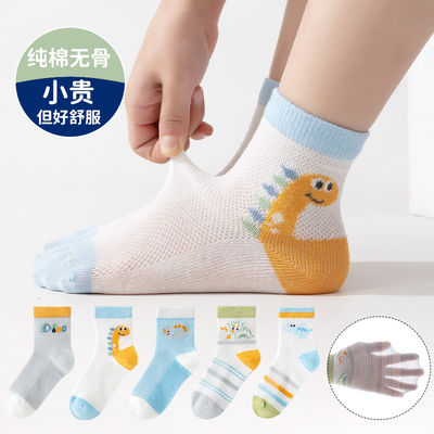儿童袜子春夏季薄款透气棉袜网眼无骨松口宝宝中筒袜卡通男女童袜