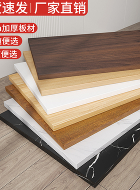木板桌面定制桌板隔板实木板材长条书桌面板桌子面餐桌台面桌面板