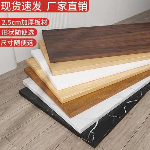 木板桌面定制餐桌书桌电脑桌方桌面板台面实木材质桌子面桌面板