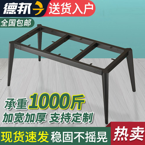 铁艺桌腿支架电脑桌架底座餐桌腿铁架书桌桌子腿金属桌脚定制架子
