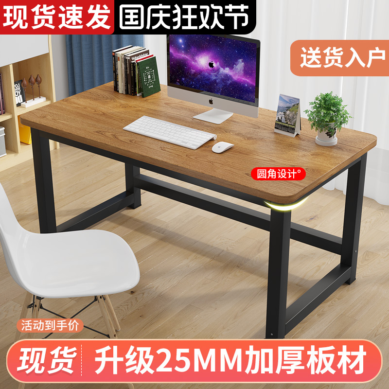 电脑桌办公桌租房简易风写字桌