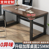 桌子简易出租屋长方形工作台长条桌书桌学生家用电脑桌台式 办公桌