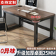 桌子简易出租屋长方形工作台长条桌书桌学生家用电脑桌台式 办公桌