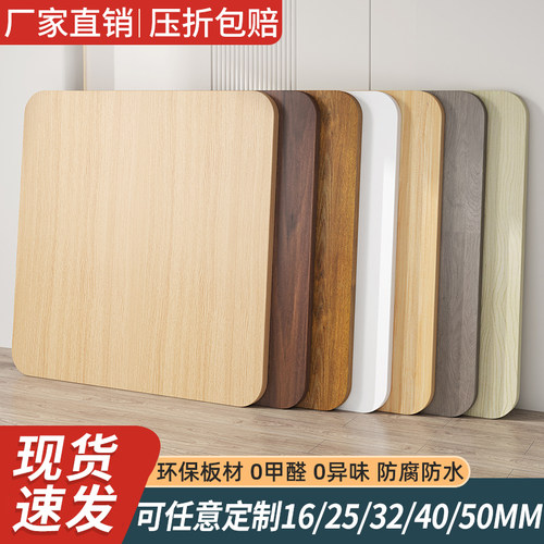 桌面板实木颗粒板定制小桌板