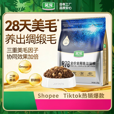 笑宠B78鱼油猫粮批发预防掉毛改善毛发粗糙全阶段营养通用猫粮