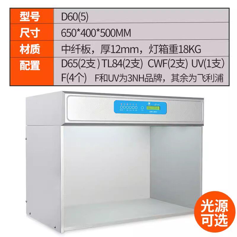 TILO天友利进口D65对色灯箱国际标准四五六七光源箱纺织塑胶调漆