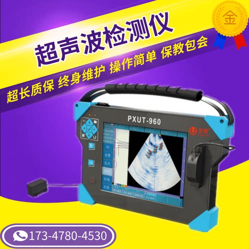 南通友联PXUT-920便携式TOFD超声波检测仪 超声波探伤仪调试