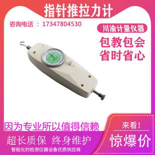 NK20N30N50N100N200N300N500N指针式 推拉力计测力计拉压力计