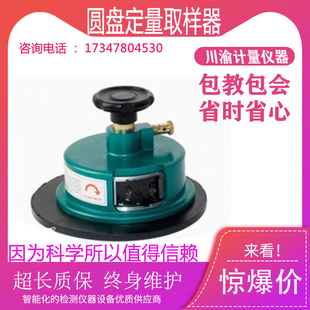 100cm2圆盘定量取样器 HZ01克重仪熔喷布取样 织物厚度可调取样刀