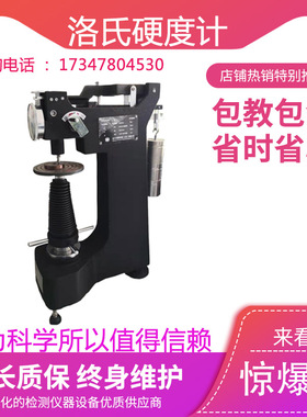 HR-300MR洛氏硬度计数显洛氏硬度计热处理HRC台式硬度高精度硬度