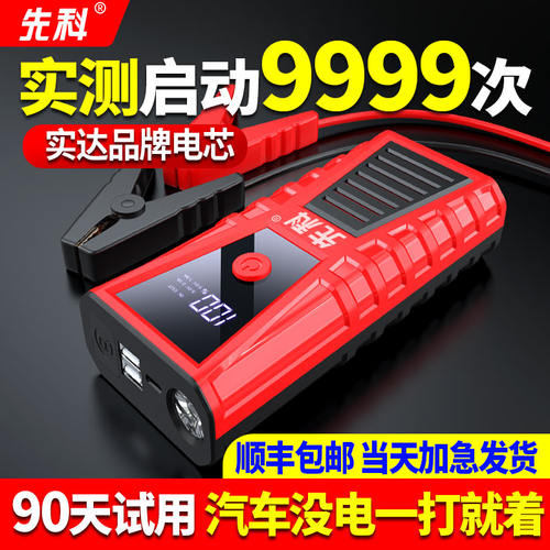 汽车应急启动电源12v大容量