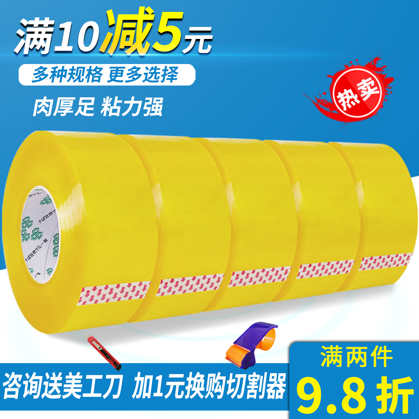 胶纸整卷胶布透明黄色大卷加宽塑料强力淘宝快递打包封箱专用胶带