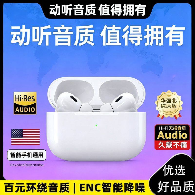 华强北新款五代无线入耳式蓝牙耳机降噪高音质便宜适用手机平板