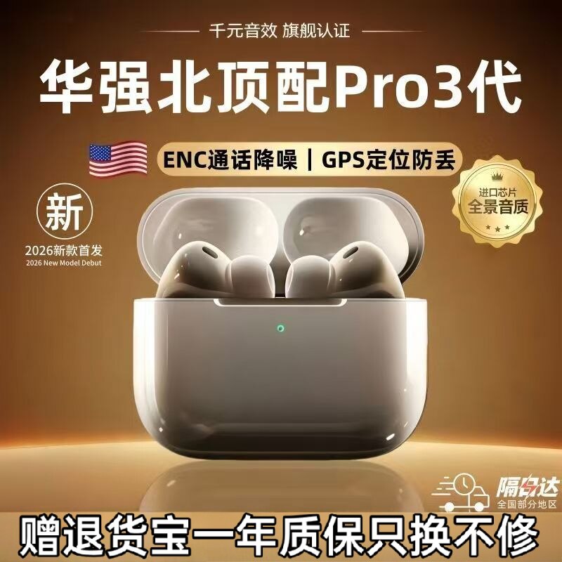 airpos pro3蓝牙耳机适用苹果2026原装弹窗官方主动降噪心率监测