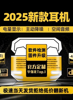 昇龙悦虎六代1571AM华强北洛达1562AE五代Pro2蓝牙耳机air4二四代