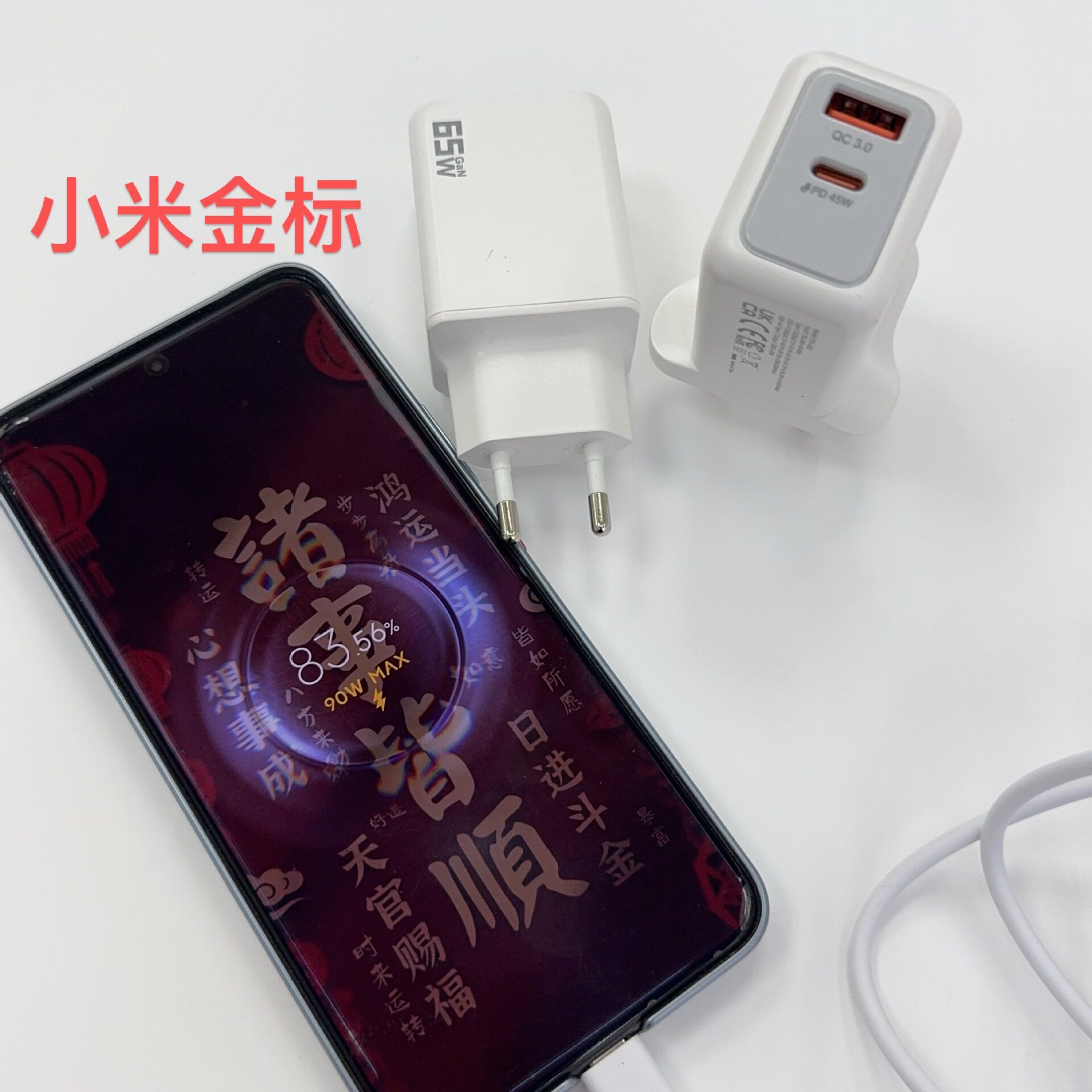 英规65W快充A+C口多协议充电器