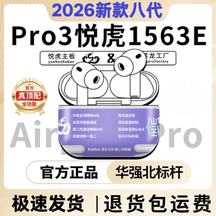 昇龙八代悦虎洛达1563E五代悦虎1562AE降噪华强北真无线蓝牙耳机