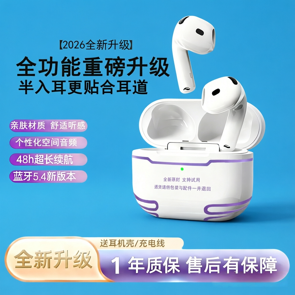 六代1571AM悦虎洛达1563E新4代顶配版C口6代华强北蓝牙耳机一拖三