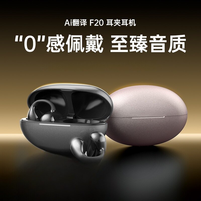 耳夹式新款不入耳气骨传导健身运动跑步蓝牙耳机一拖二AI智能翻译