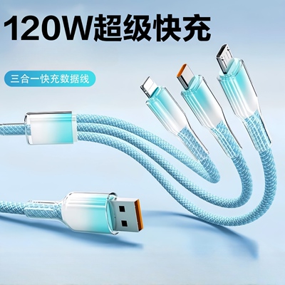 120W冰晶渐变一拖三快充线1.2m