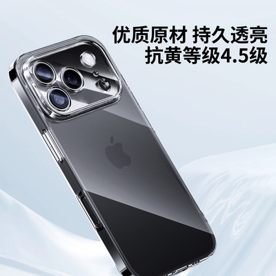 (四级抗黄）适用iPhone17promax高透苹果手机壳17p软壳透明tpu16保护套15全包防摔精孔大孔