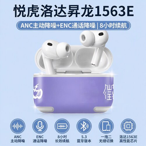 悦虎Pro3金腔版降噪蓝牙耳机