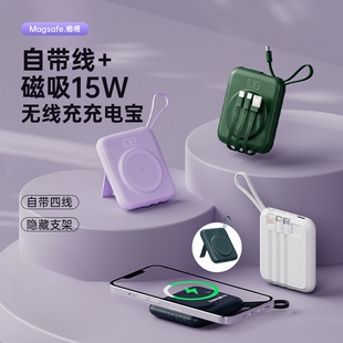 2026多功能自带四线磁吸无线充电宝隐藏支架超级快充便携移动电源