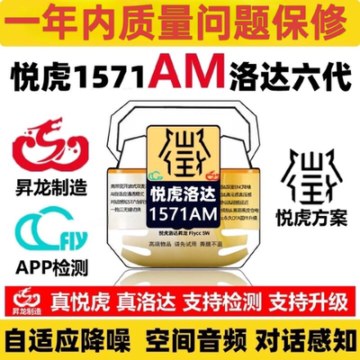 悦虎洛达主动降噪真无线蓝牙耳机