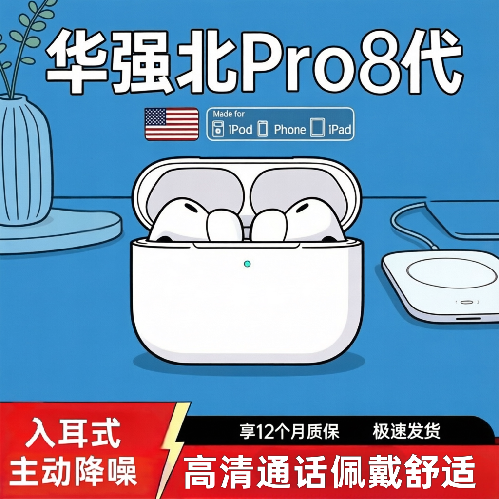 25年新款华强北八代Pro3入耳式无线蓝牙降噪耳机适用苹果安卓鸿蒙