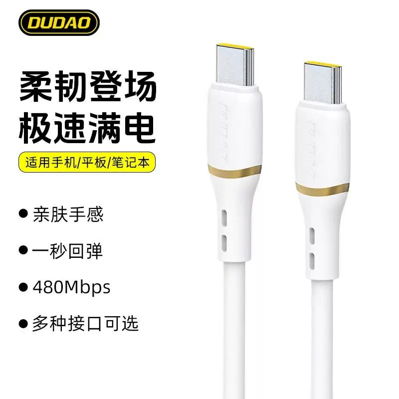 独到L25适用苹果13Pro/XR数据线16硅胶快充线2m安卓手机typec充电线