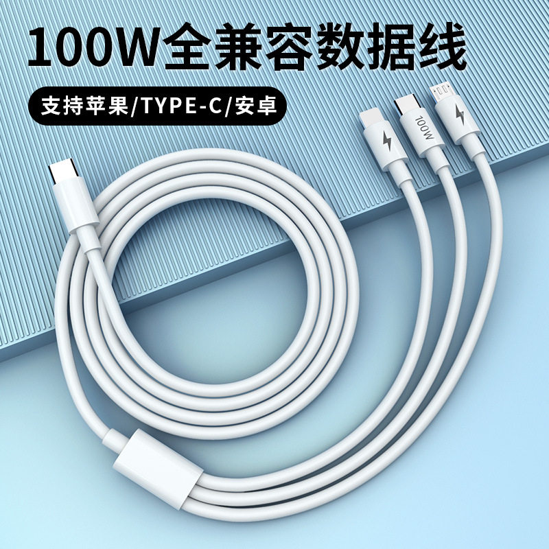 100W超级快充数据线三合一车载充电线6A一拖三适用苹果华为安卓线