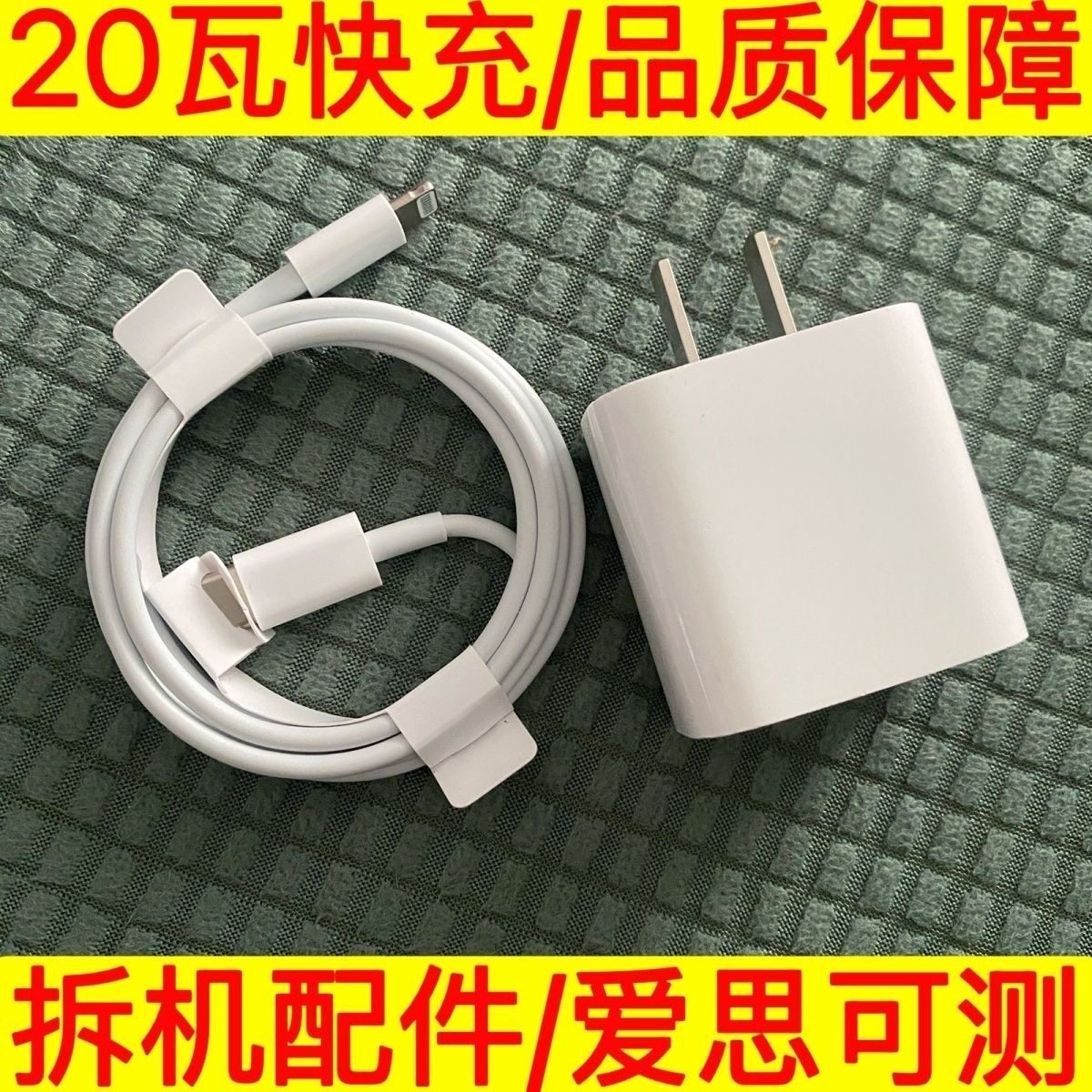 适用苹果16充电器原装20w快充iPhone16promax快充线原装拆机数据线国行充电器苹果14pro plus正品1