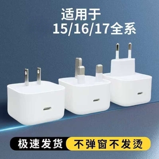 英规港版美规欧规适用苹果17充电器17promax/40W动态电源适配器充电线快充套装
