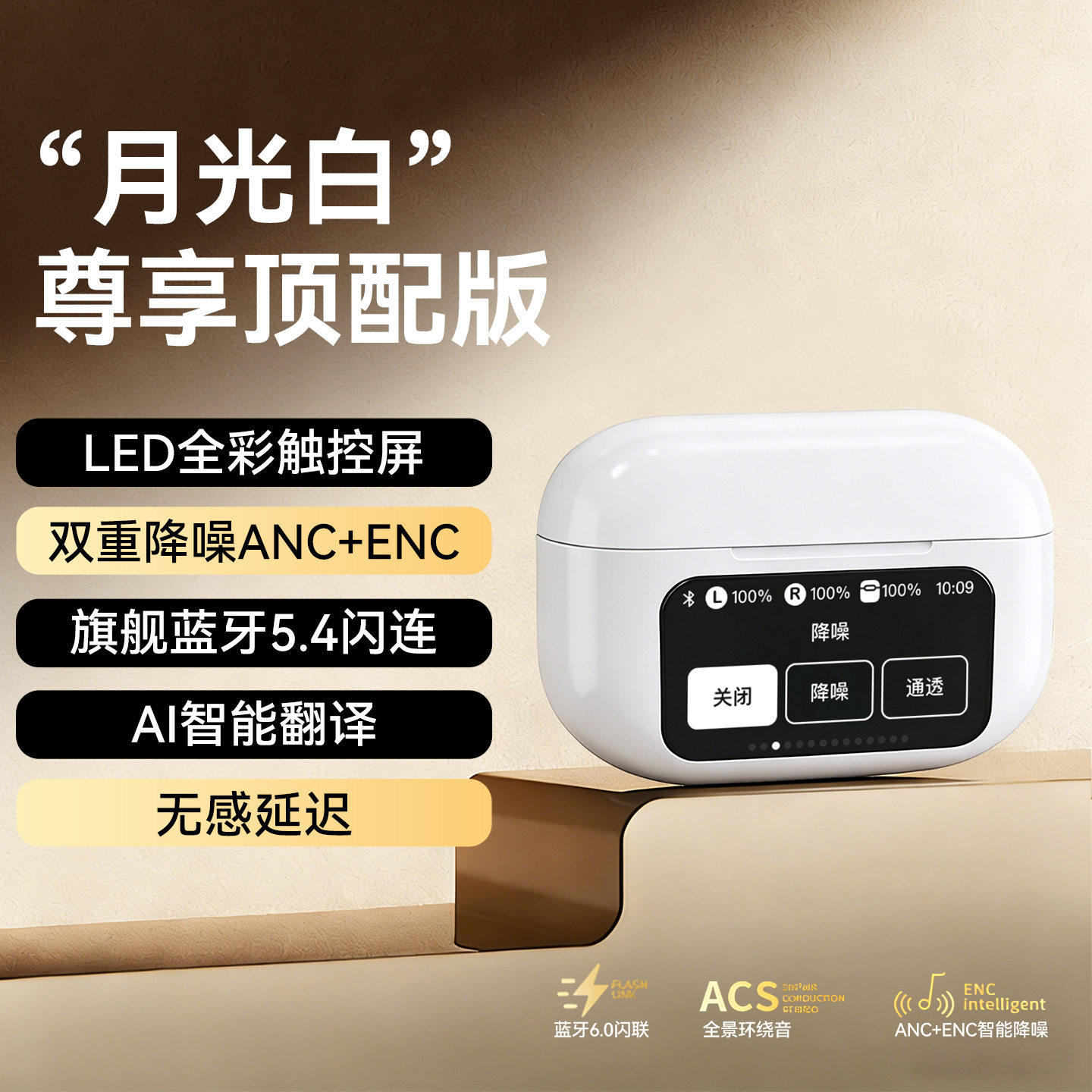 anc主动降噪tws蓝牙耳机彩屏数显入耳式高清通话长续航黑白双色