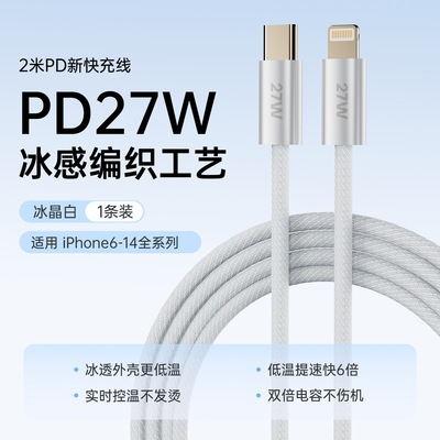 【爆款】240W手机数据线镀金口编织款双Type-C适用苹果安卓PD27W快充充电线