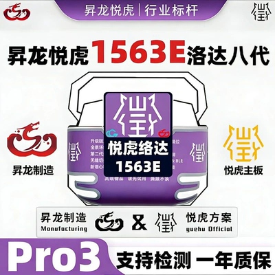 悦虎Pro3金腔版降噪蓝牙耳机