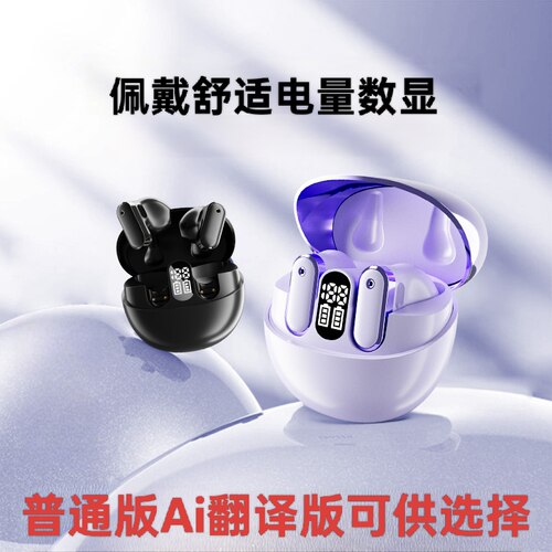 S602翻译数显长续航蓝牙耳机