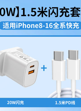 英规PD20W适用苹果充电器