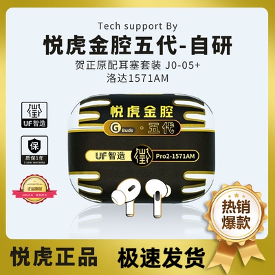 六代1571AM悦虎洛达1563E新4代顶配版C口6代华强北蓝牙耳机一拖三