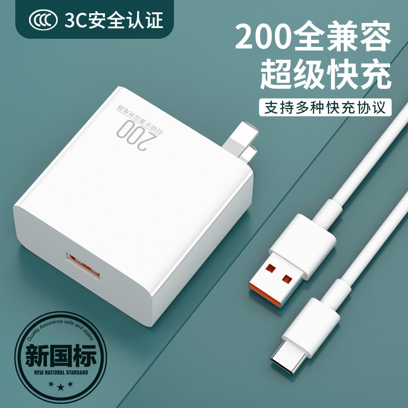 适用华为vivo真我oppo快充套装
