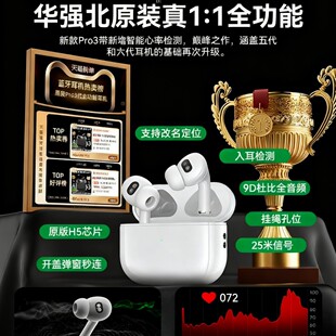 华强北新款pro3心率监测Air8代入耳式蓝牙耳机八代ANC降噪Ai翻译