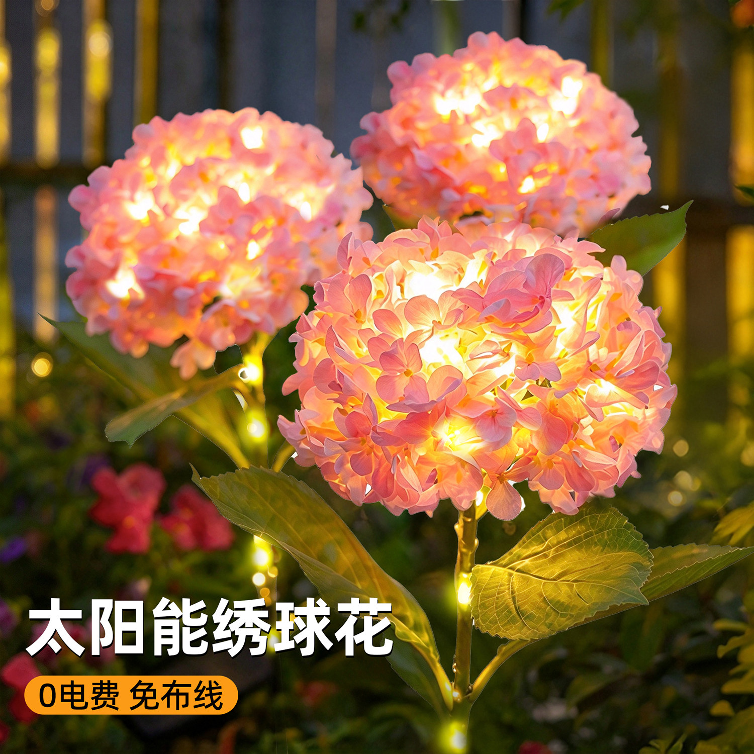 太阳能庭院灯户外防水阳台花园造景布置小院装饰室外绣球氛围花灯
