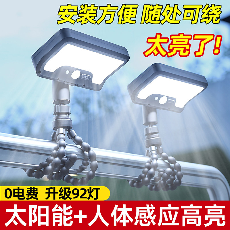 太阳能夹子灯人体感应户外防水