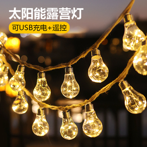 太阳能户外天幕帐篷露营气氛围灯串摆摊装饰灯led串灯闪灯满天星
