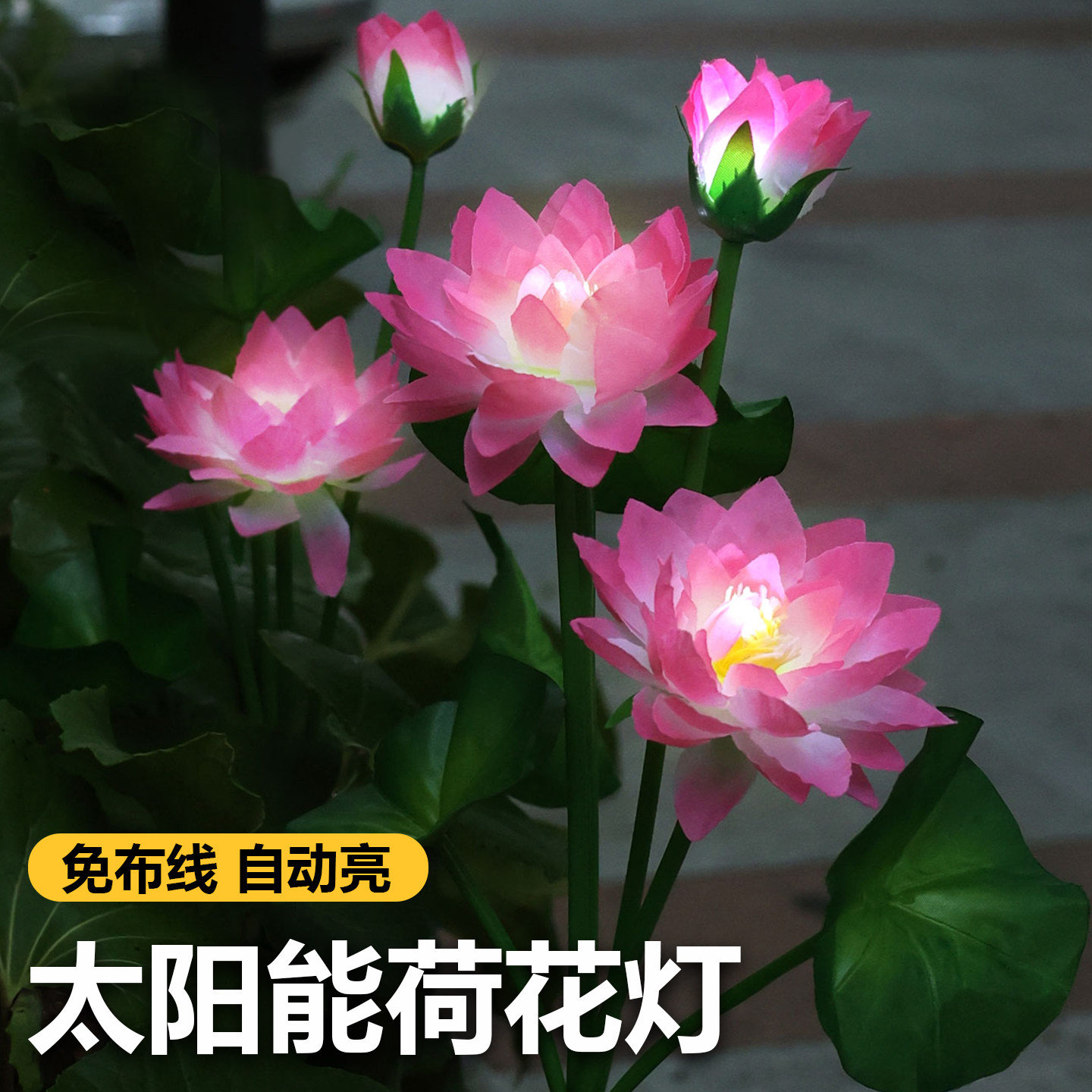 布置小院装饰室外荷花氛围花灯