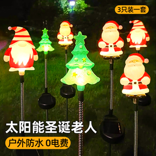 太阳能户外灯圣诞老人灯串庭院花园阳台草坪灯网红小院布置地插灯