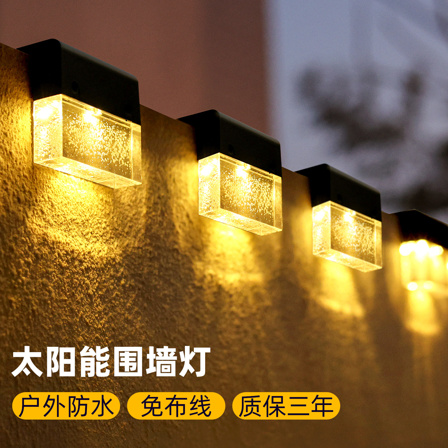 【全网爆款】太阳能围墙灯防水图片