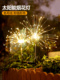 太阳能户外花园灯花园景观装 饰灯防水蒲公英灯地面草坪灯烟花灯