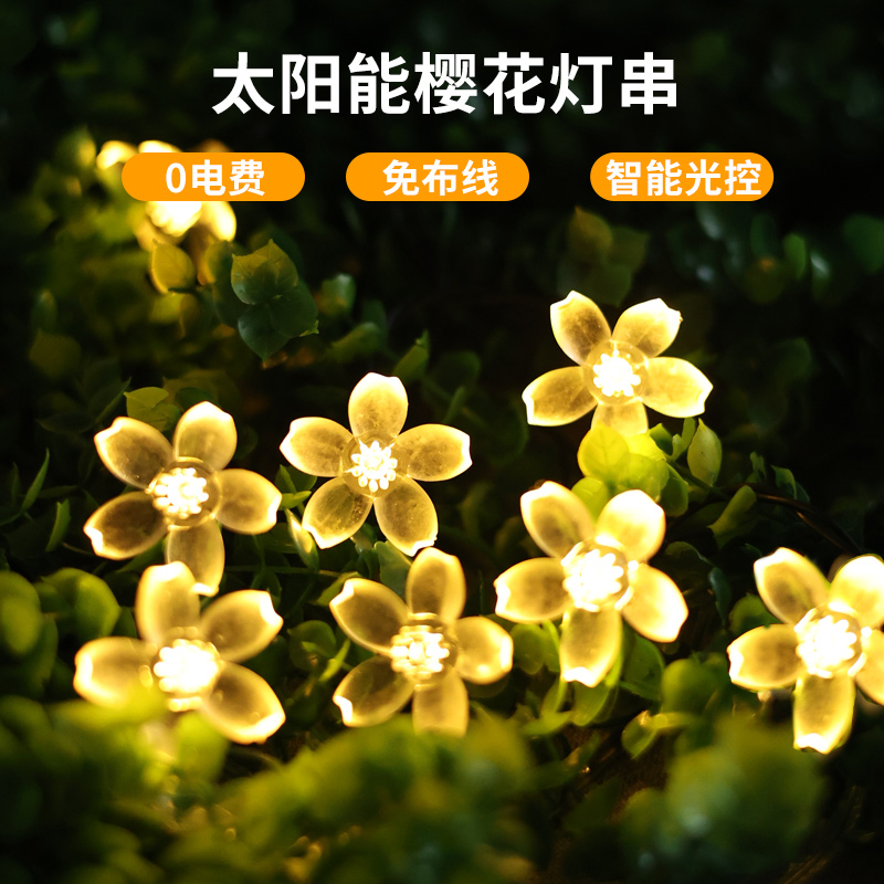 太阳能樱花灯串户外防水超亮彩灯闪烁灯带庭院阳台花园装饰挂树灯